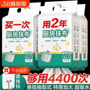 家用抽纸懒人抹布厨房用纸干湿两用加厚纸巾一次性洗碗布吸水吸油