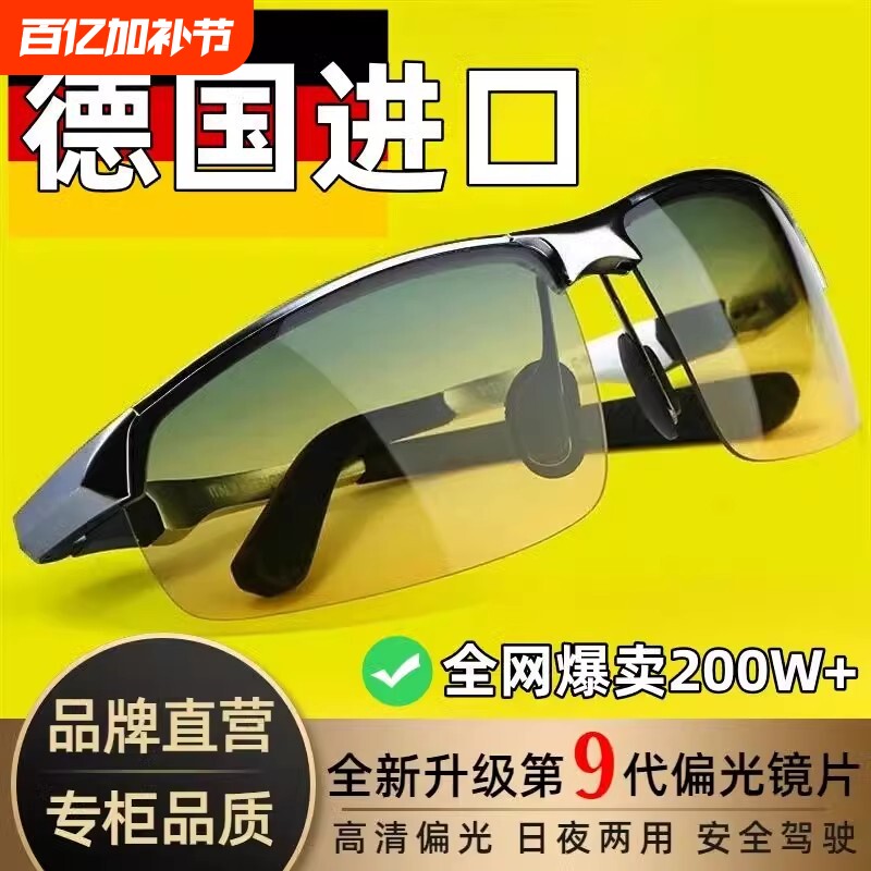 骑行眼镜偏光镜日夜两用开车男驾驶太阳镜变色感光高清夜间夜视