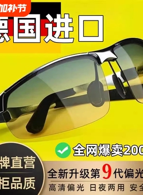 日夜两用偏光驾驶|117人收藏