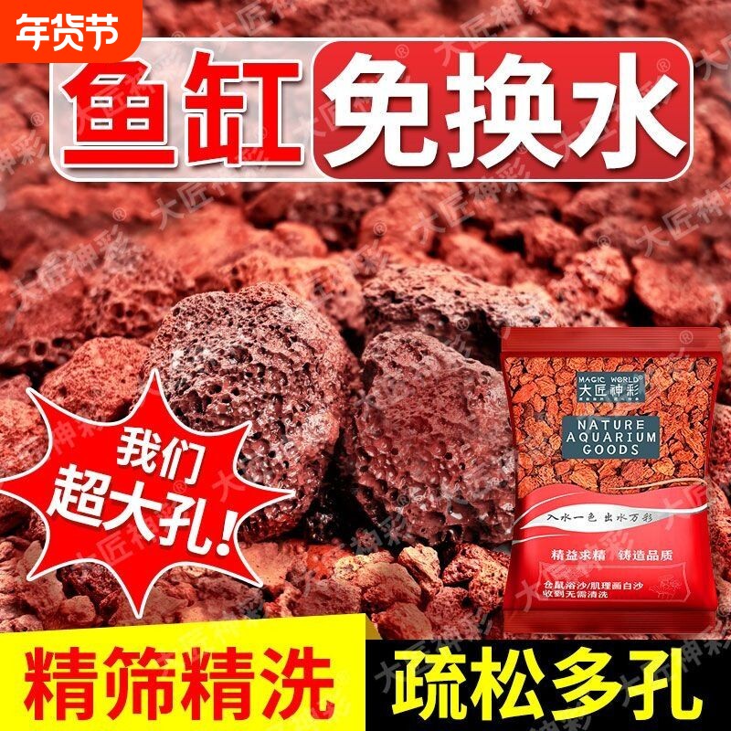 火山石鱼缸专用造景底部砂石装饰摆件古法养鱼乌龟缸沙大块过滤石