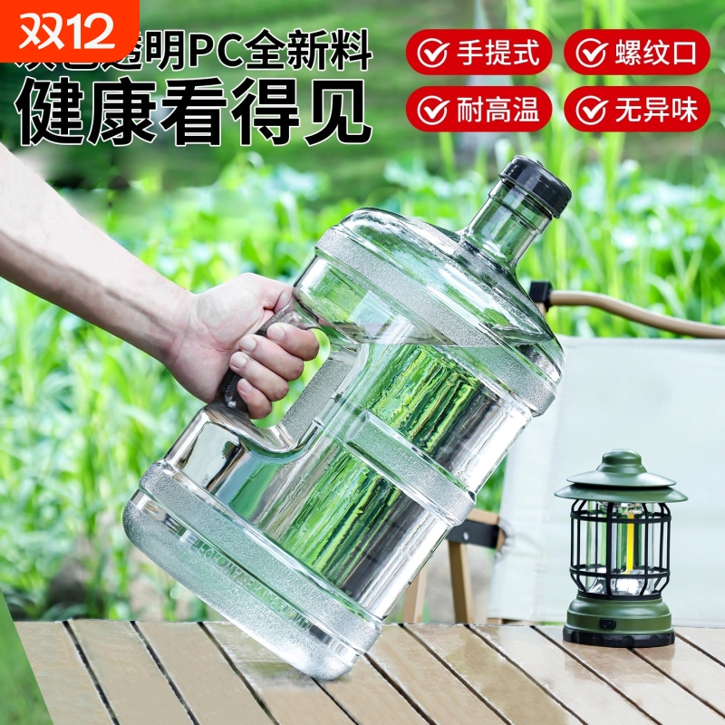纯净水桶空桶家用食品级手提饮水桶储水桶户外pc矿泉水户外饮水桶