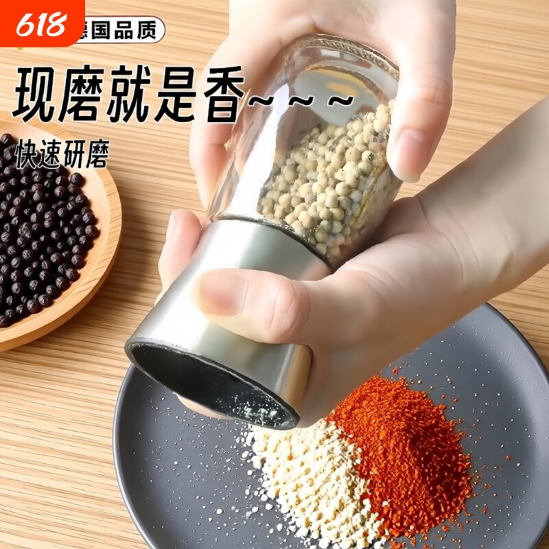 胡椒研磨器手动磨海盐胡椒粉神器不锈钢白花椒研磨瓶子调味罐
