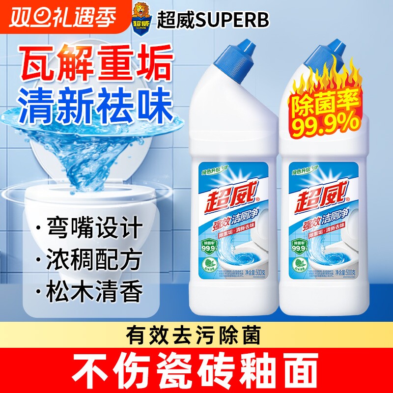 超威洁厕灵液净强效强力除尿垢除臭除菌清香型马桶清洁剂正品批发