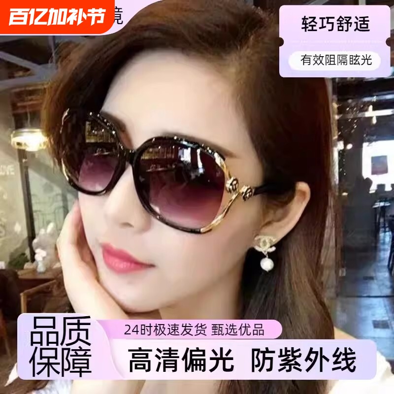 偏光墨镜2025新款太阳眼镜女款防紫外线防强光遮阳防晒圆脸显瘦潮
