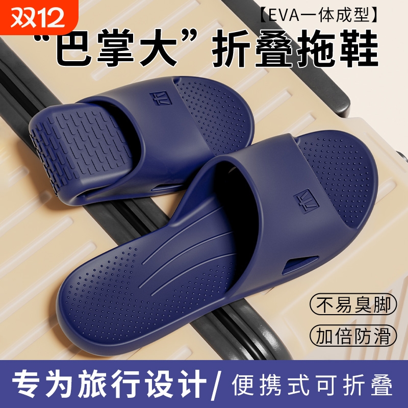 便携式可折叠拖鞋男夏季轻便静音室内居家情侣旅行女防滑防臭轻薄