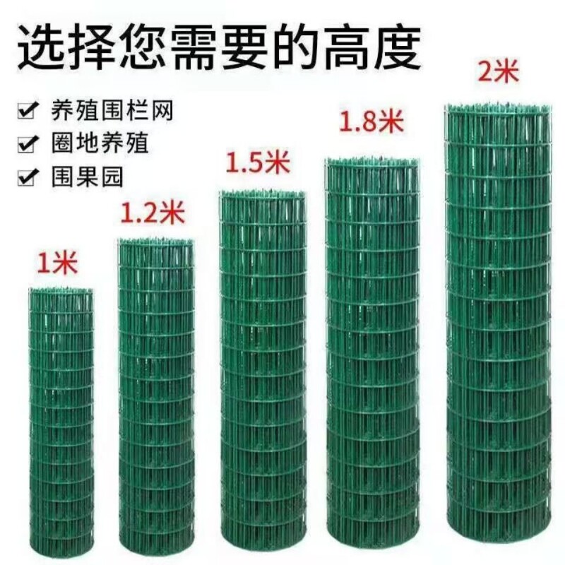 护栏网铁丝网围栏养鸡隔离栅栏户外养殖网铁网防护网钢丝网菜园