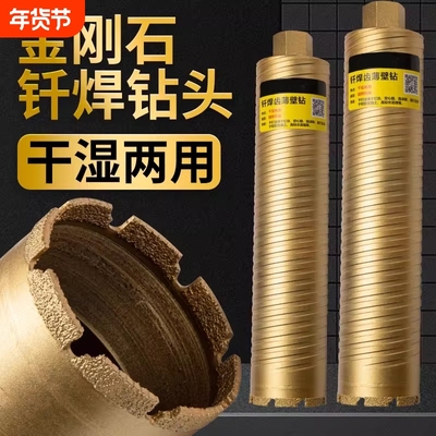 【原装精工】钻头混凝土干湿两用