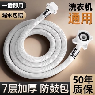 全自动洗衣机进水管通用加长软管延长管接水管水龙头连接管接口