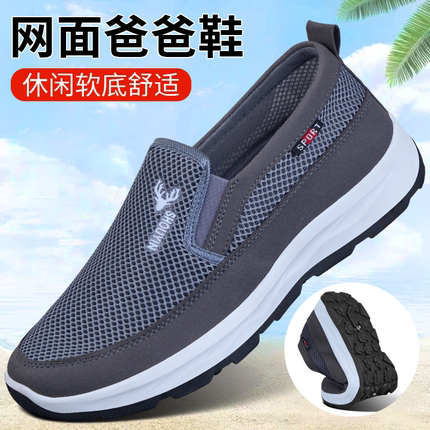 老北京布鞋男夏季网面透气凉鞋中老年爸爸鞋防滑软底老人休闲网鞋