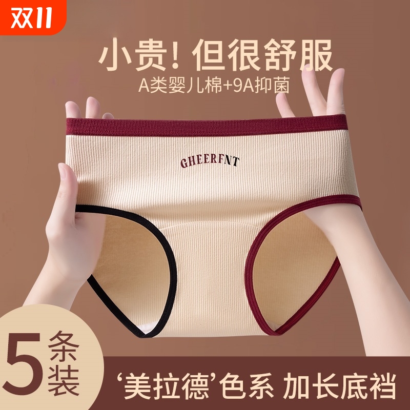 内裤女2025新款纯棉A抗菌全棉裆少女生无痕中腰透气三角短裤女