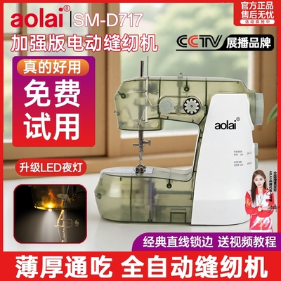 新款电动缝纫机全自动