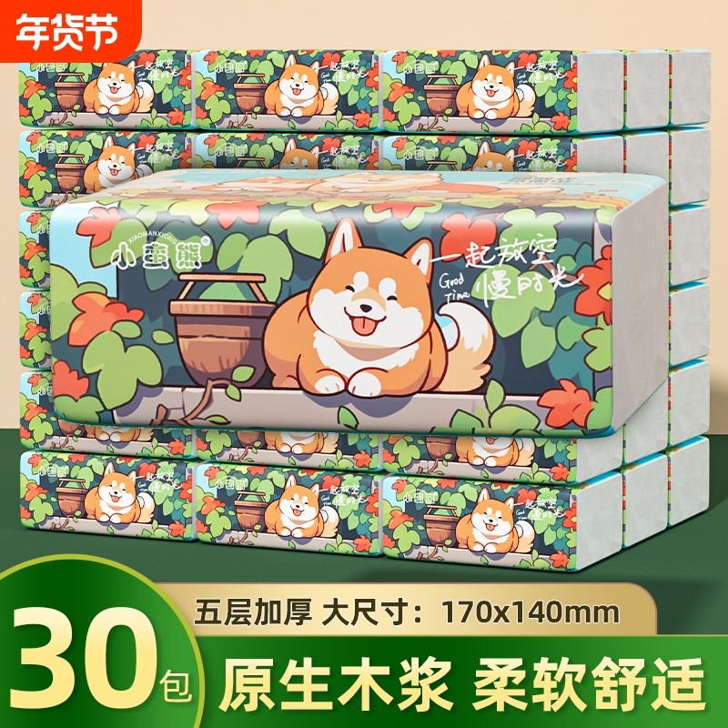 小蛮熊抽纸柴犬大包餐巾纸家用卫生纸学生原生木浆五层可爱压花,洗护清洁剂/卫生巾/纸/香薰,家用擦手纸,淘宝优惠券,粉丝福利购,淘宝优惠卷