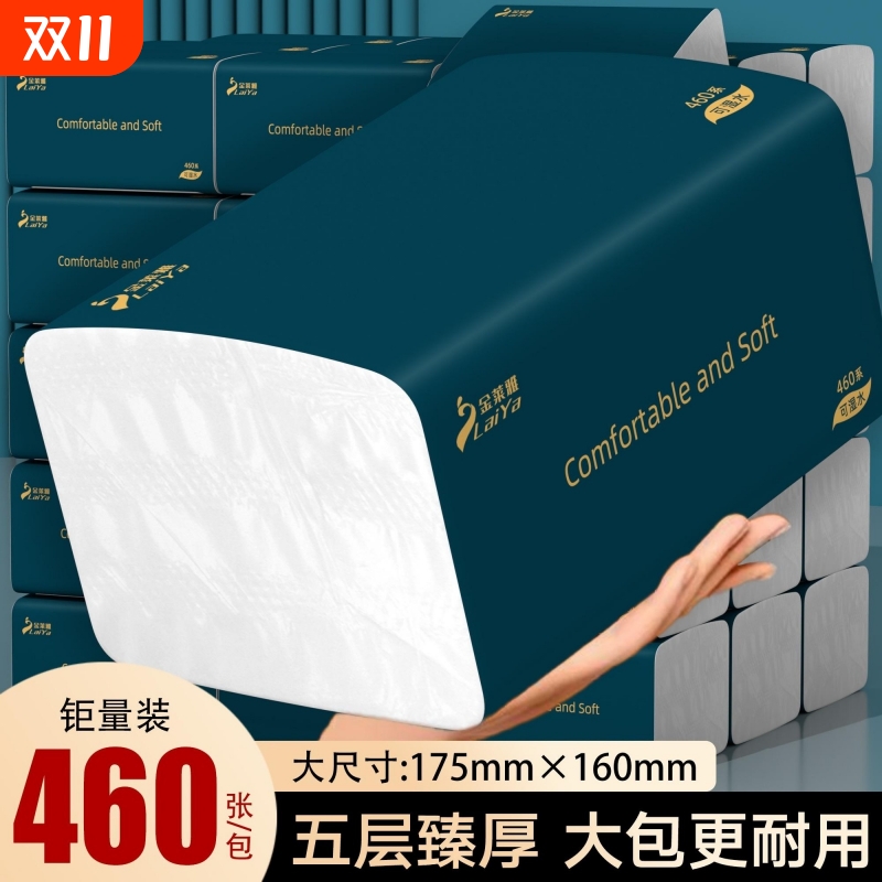 460张大包抽纸家用实惠纸巾纸抽整箱面巾餐巾纸擦手纸卫生纸批发