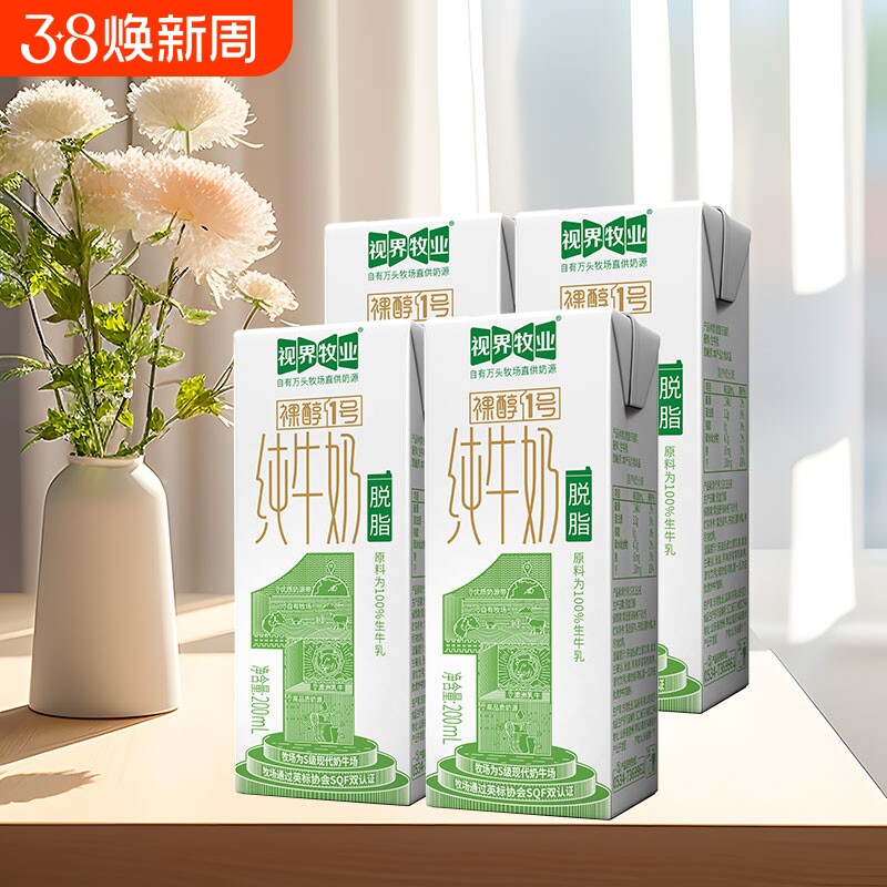 视界牧业脱脂纯牛奶200ml*10盒