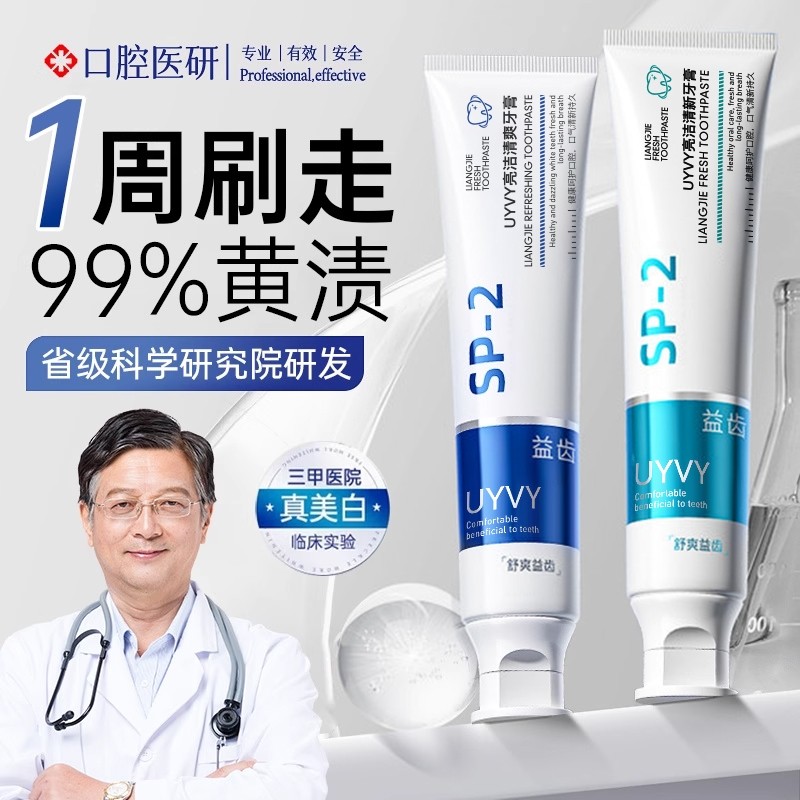 小苏打牙膏去黄去口臭美白益生菌酵素成人锁速效洗白防蛀清新口气