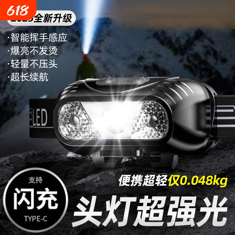 公牛适用强光头灯头戴式充电2026新款户外登山感应夜钓钓鱼专用
