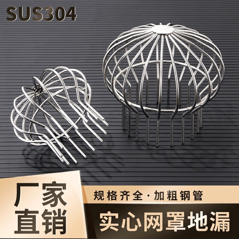 304不锈钢地漏过滤网110天台dn50管雨水斗pvc200管防堵罩排水网罩