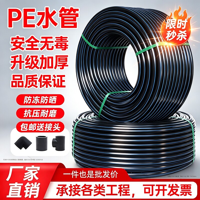 PE给水管热熔4分6分1寸
