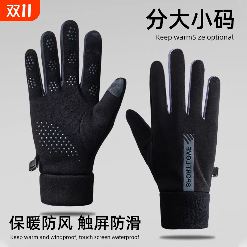 骑行运动防风保暖手套防水