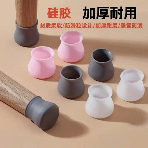 椅子脚套桌椅脚垫硅胶防滑静音耐磨桌脚套餐椅家具桌脚垫保护凳脚
