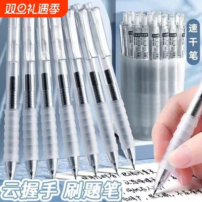ST刷题笔专用高颜值速干按动中性笔学生用考试笔黑笔0.5笔芯顺滑按动式黑色水性签字笔ins日系碳素水笔圆珠笔