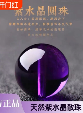 正品上岸天然乌拉圭紫水晶手串散珠子隔珠巴西乌拉圭紫色手链礼物