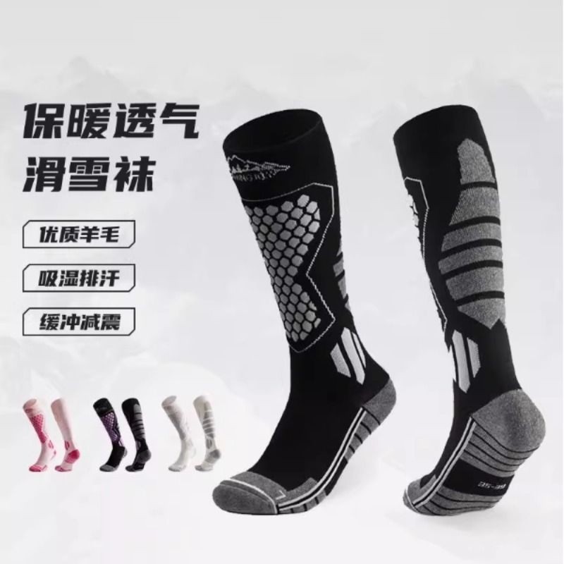 滑雪袜男冬季保暖加厚羊毛小腿压缩袜子长袜女专业户外登山徒步,户外/登山/野营/旅行用品,滑雪袜,淘宝优惠券,粉丝福利购,淘宝优惠卷