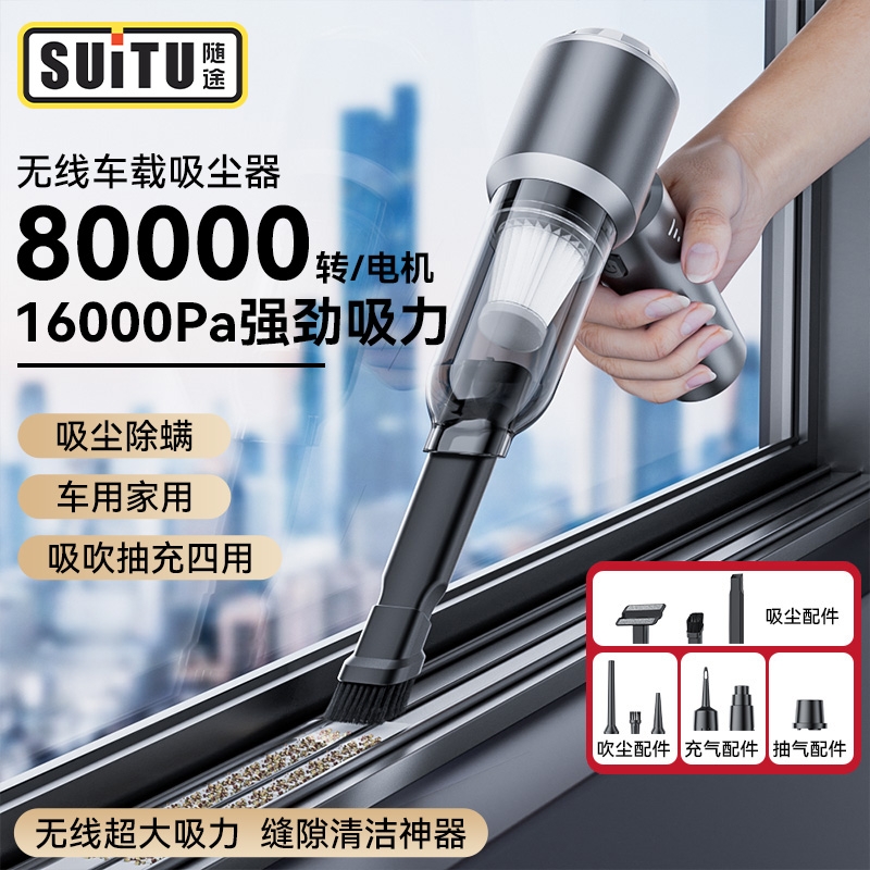 充电式手持车载吸尘器车载吸尘器