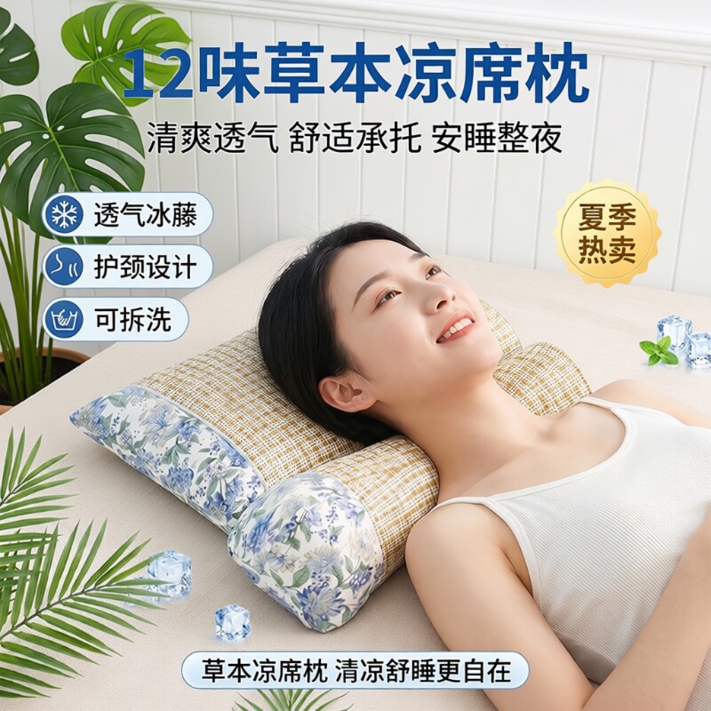 夏季藤席荞麦枕头护颈椎助睡眠凉席枕芯专用热敷枕夏天成人护颈枕