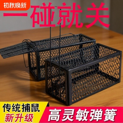 全自动强力捕鼠器|千人回购