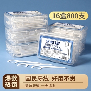 护理经典 口腔细滑 牙线便携牙签盒家用牙缝超细牙线棒家庭装 新款