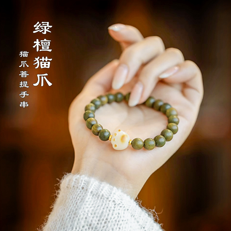 绿檀民族风学生手串佛珠手链莲花楼同款情侣男女款森系绕指柔单圈