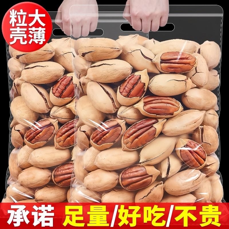 新货碧根果奶油味特大颗粒长寿薄炒货坚果仁孕妇零食健康奶香