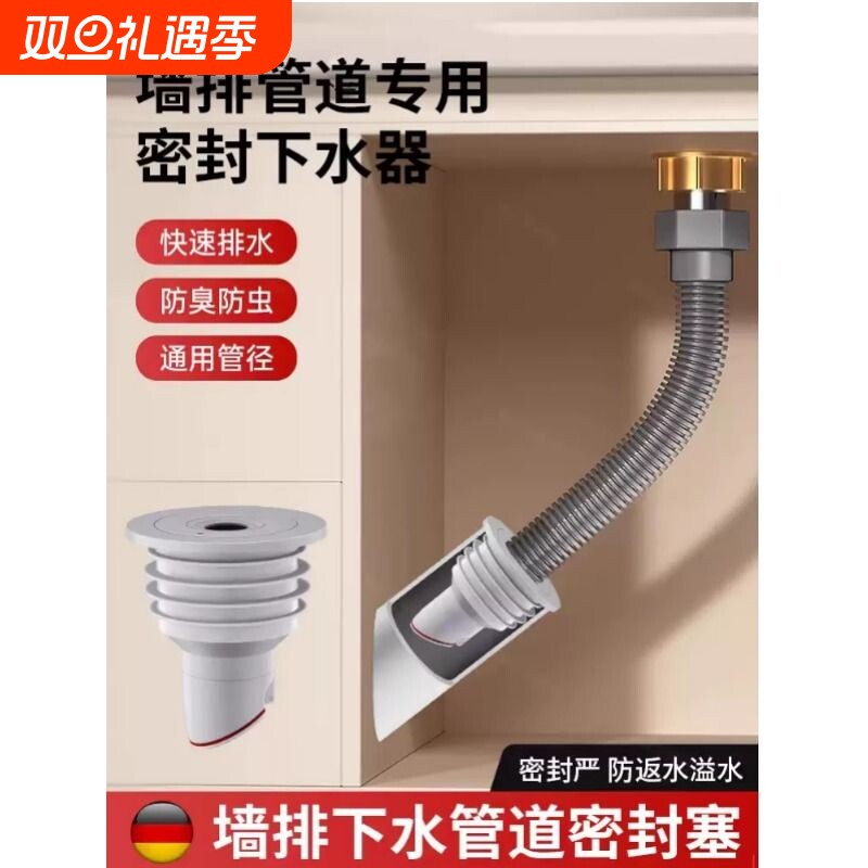 45度墙排防臭下水管神器厨房洗菜盆下水管道防返臭神器通用密封塞