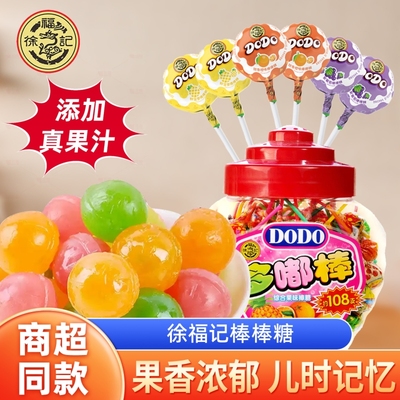 徐福记棒棒糖多嘟棒散装小零食品喜糖糖果礼物大礼包送礼小吃儿童