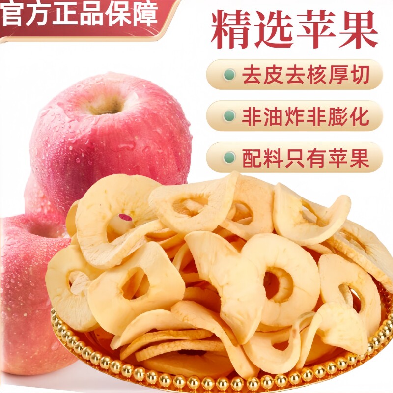 32包】冻干苹果脆片酸甜苹果粒儿童零食休闲食品苹果干露思同款1