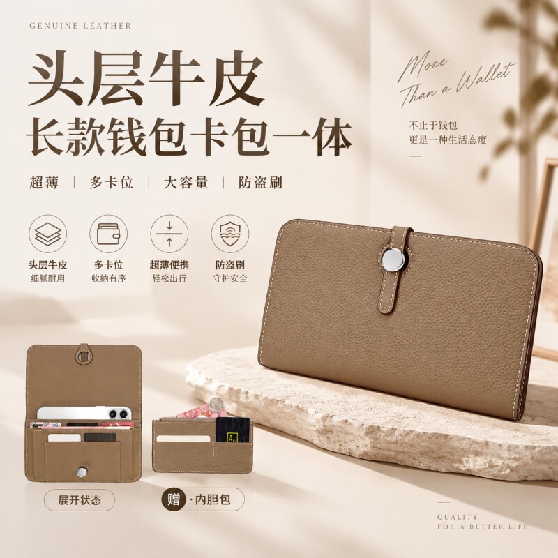 真皮钱包卡包一体女款2026新款手拿包证件收纳包高档防盗刷小方包图片