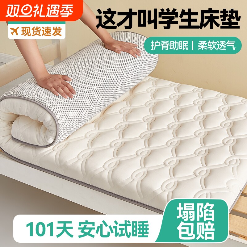 【a类母婴级】抗压云感棉床垫