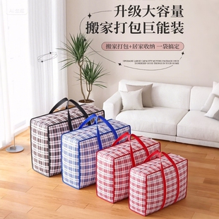 搬家打包袋被子防尘袋打包带袋收纳袋行李旅行袋防水大容量手提