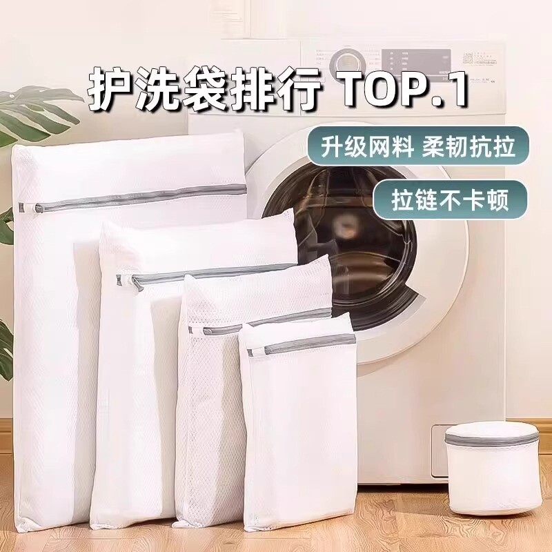 洗衣袋洗衣机专用加厚毛衣内衣文胸网兜衣服护洗袋大号网袋防变形