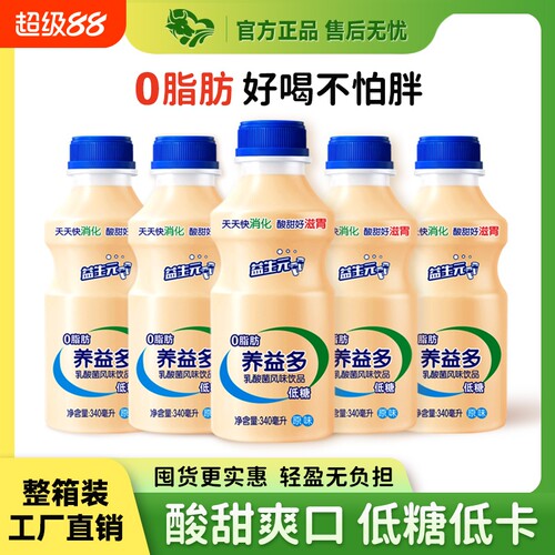 爱心牛乳酸菌风味饮料340g瓶装