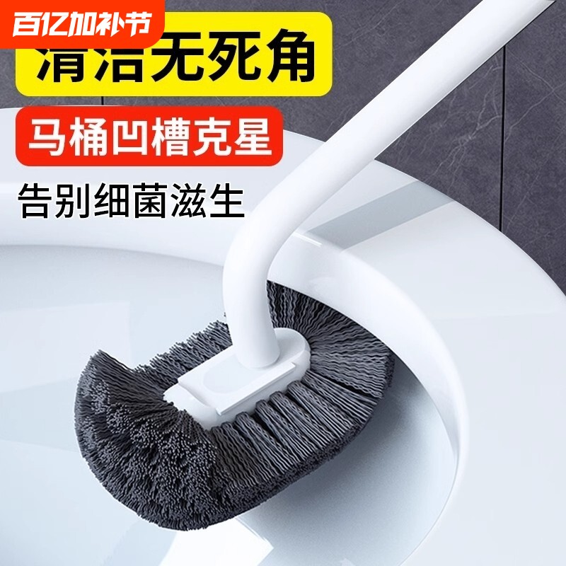 马桶刷家用无死角刷厕所刷子软毛长柄卫生间洁厕刷壁挂清洁刷浴室