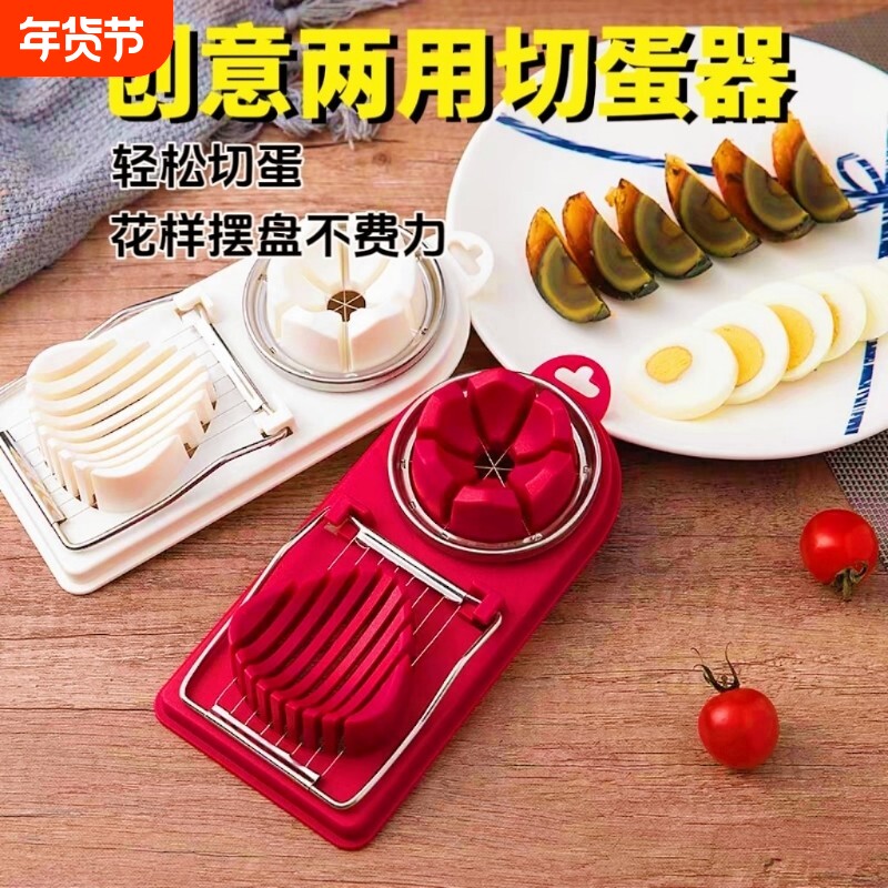 多功能切蛋器不锈钢二合一切皮蛋分割器花式手动松花蛋切鸡蛋神器