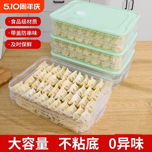 饺子收纳盒冰箱用食品级水饺冷冻盒保鲜速冻多层托盘长方形带盖