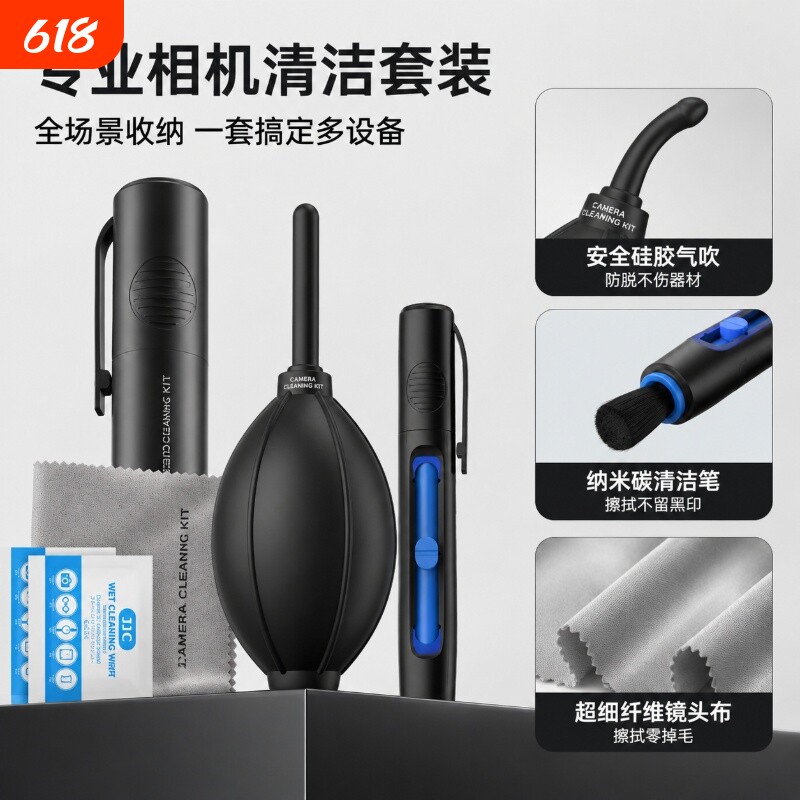 相机清洁套装单反镜头清洁液适用清洁工具微清理灰尘工具