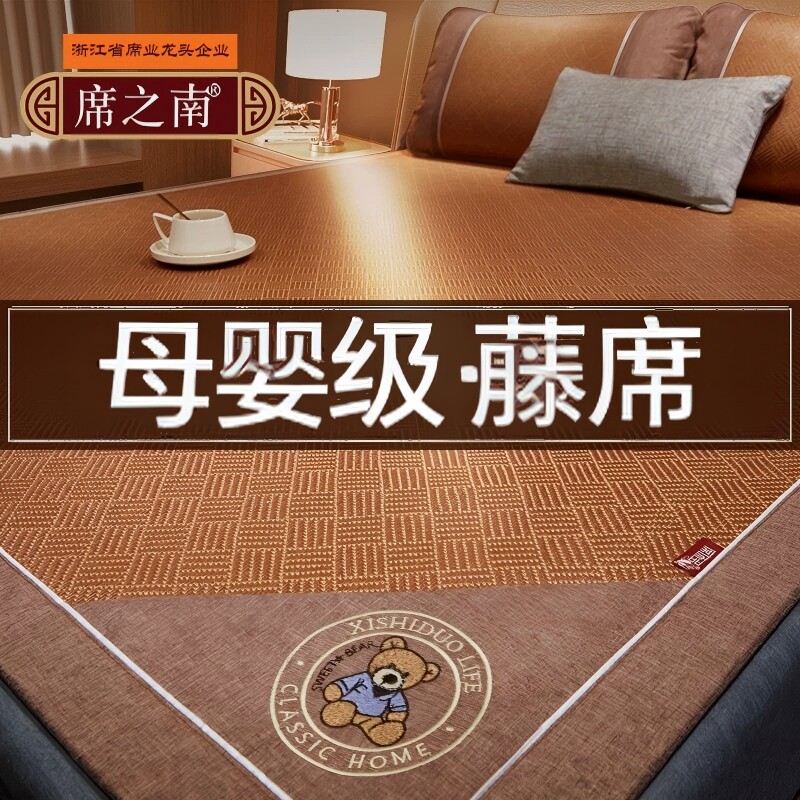 凉席天然纯藤席夏天2026新款冰丝双面婴儿软席子床笠款艾草可折叠