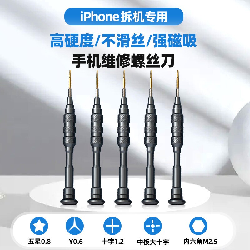 苹果iphone手机拆机维修专用图片