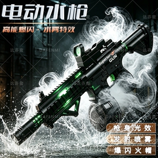 水枪玩具儿童喷水喷雾M416大容量连发打水仗礼物火光发光全自动