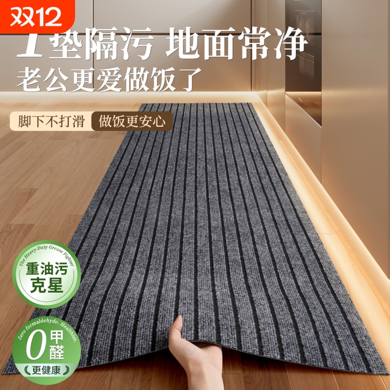厨房地垫地毯防滑吸水垫子