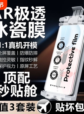 适用荣耀200钢化膜70手机膜300/全包100Pro陶瓷膜秒贴无尘仓90//50/X60Pro无尘仓冰瓷膜手机膜高清防指纹软膜